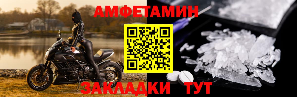 Амфетамин  Амфетамин Розовый  АМФЕТАМИН  Вход с VPN  Выкса 