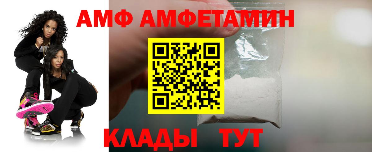 Амфетамин Premium Выкса