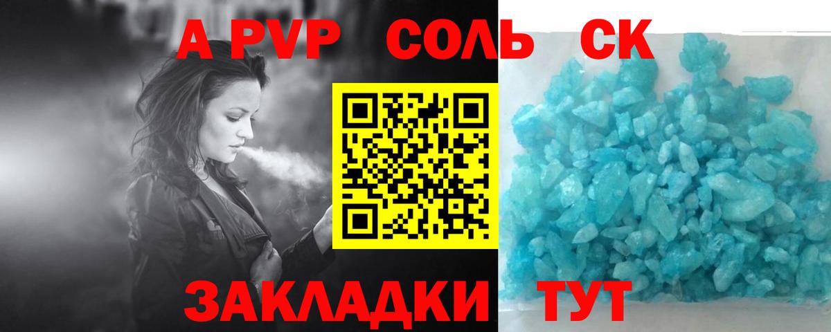 Alpha PVP СК КРИС Выкса