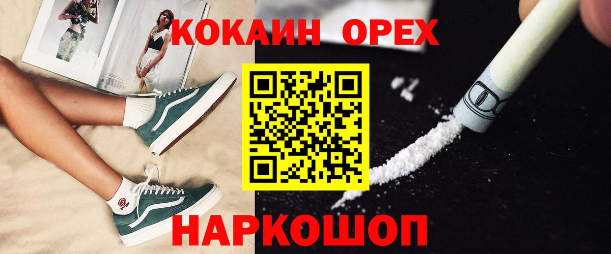 Cocaine 98%  Вход с VPN  Кокаин 97%  Выкса 