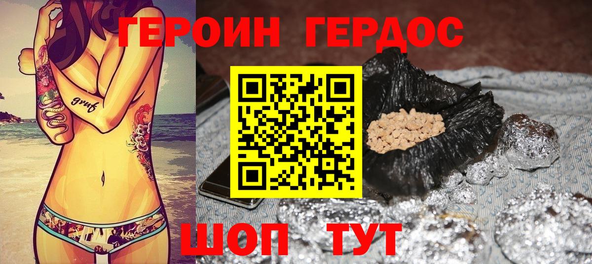 Выкса  ГЕРОИН герыч  Вход с VPN 
