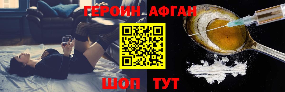 Героин Heroin Выкса