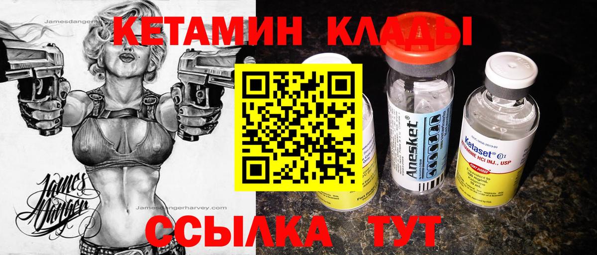 КЕТАМИН VHQ  Вход с VPN  Выкса 