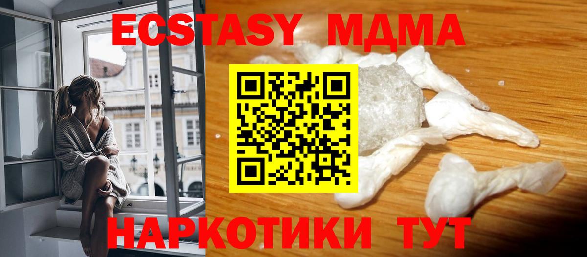 МДМА кристаллы  Вход с VPN  Выкса  МДМА кристаллы 