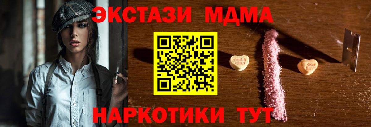 MDMA молли Выкса