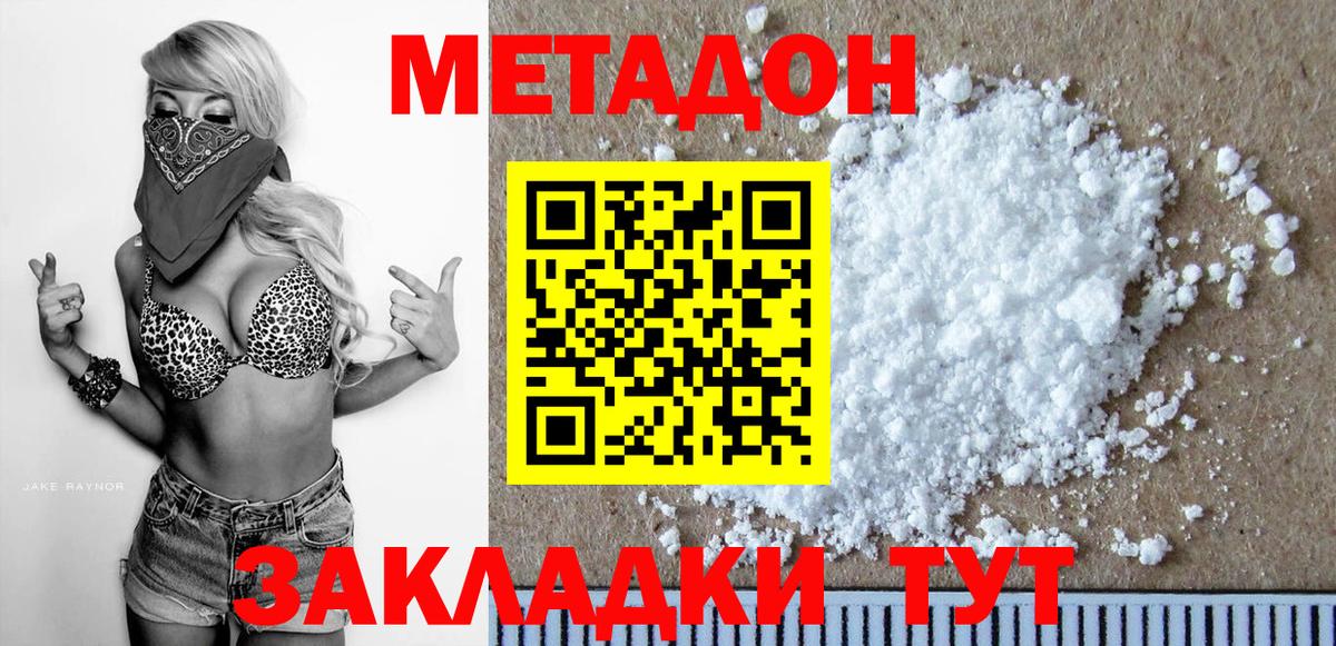 Выкса  Метадон VHQ  Вход с VPN 