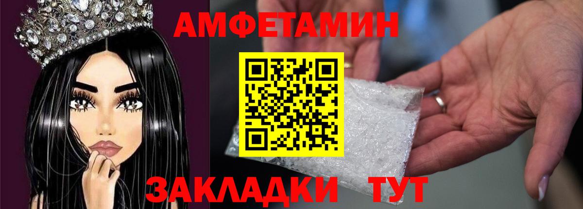 МЕТАМФЕТАМИН Декстрометамфетамин 99.9%  Вход с VPN  МЕТАМФЕТАМИН  Выкса 