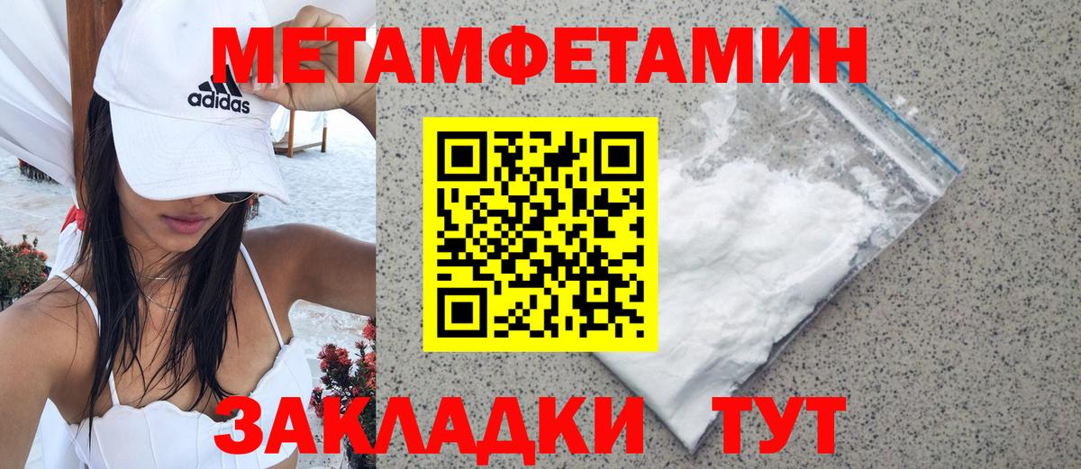 Первитин витя Выкса